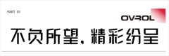 欧福莱南京浦口红星旗舰店盛大开业耀世启幕！